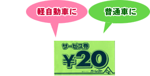 時間駐車のご案内